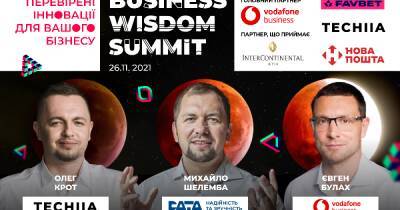 Топовые бизнес-практики поделятся инновационными решениями на Business Wisdom Summit
