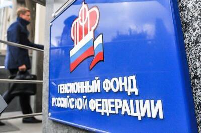 Пенсионный фонд отправил 4 млрд рублей на банковские депозиты