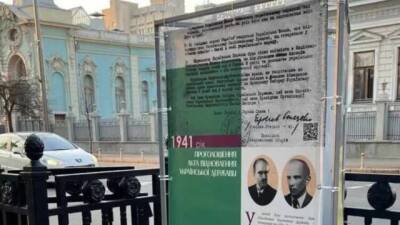 Под Радой установили плакат в честь сотрудничества Украины с Гитлером