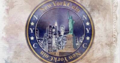 Нью-Йорк запустит собственную криптовалюту