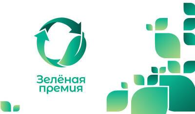 Буцаев: Цель «Зеленой премии» — привлечь внимание к осознанному потреблению