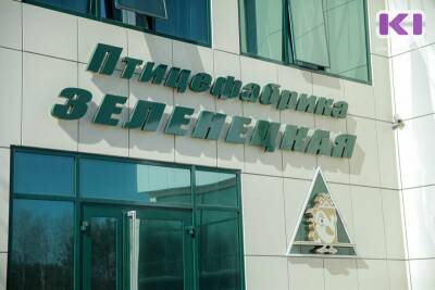 Перед судом предстанут бывшие работники птицефабрики "Зеленецкая", обвиняемые в коррупционных преступлениях