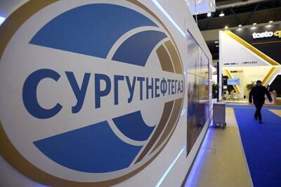 Акции "Сургутнефтегаза" подскочили на 14% при повышенных оборотах