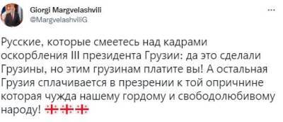 Экс-президент Грузии резко прокомментировал реакцию россиян на перенос Саакашвили из одной тюрьмы в другую