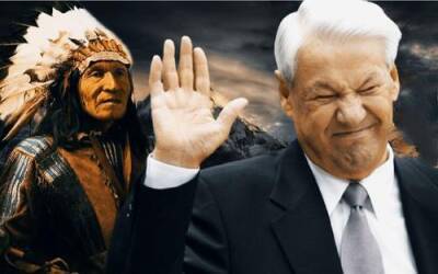 Борис Ельцин не смотрел эротику, а любил фильмы про индейцев