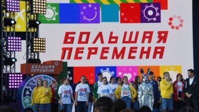 В «Артеке» завершается всероссийский конкурс «Большая перемена»