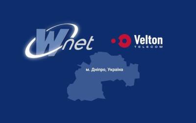 Национальный IP-оператор Украины WNET приобрел днепровские активы "Велтон.Телеком"