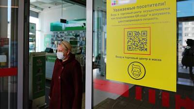 В Ивановской области отменят QR-коды для посещения ТЦ в будние дни