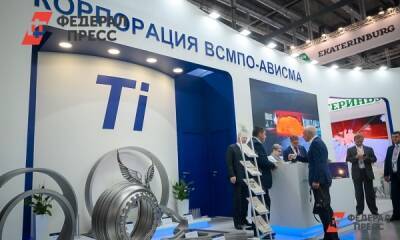 Сотни металлургов встретились с уральскими титанщиками на выставке в Москве