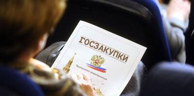 «База знаний» о госзакупках для чиновников Ленобласти обойдется в 34 млн рублей