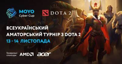 В Украине стартует первый любительский турнир по Dota 2 - techno.bigmir.net - Украина