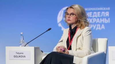 Голикова назвала сроки достижения коллективного иммунитета в России