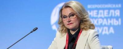 Вице-премьер Голикова сообщила об ухудшении ситуации с ковидом в пяти российских регионах
