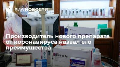 "Промомед" сообщила, что инъекционный препарат "Арепливир" дает более длительный эффект