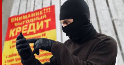 Как россиян заставляют брать кредиты: три мошеннические схемы для хищения денег