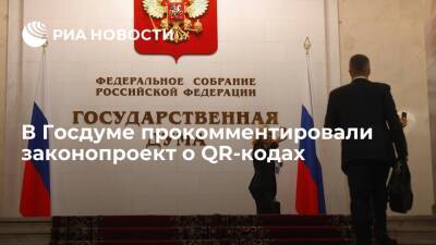 Глава комитета Госдумы Хубезов: проект о QR-кодах сохраняет здоровье антипрививочникам