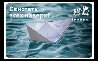 Новая «Тройка» в преддверии закрытия речной навигации появилась в Москве