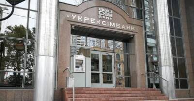 Укрэксимбанк все-таки уволил двух нападавших на журналистов &quot;Схем&quot;