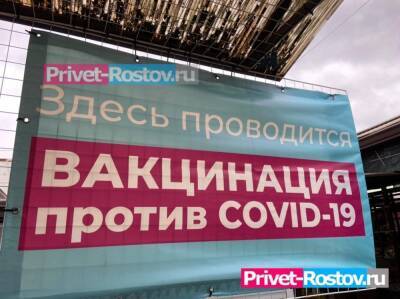 В горздраве Ростова-на-Дону рассказали, как получить медотвод от вакцинации COVID-19
