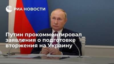 Путин назвал заявления о том, что Россия готовит вторжение на Украину алармистскими