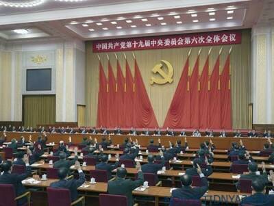 Компартия Китая определила базовые принципы работы на будущее