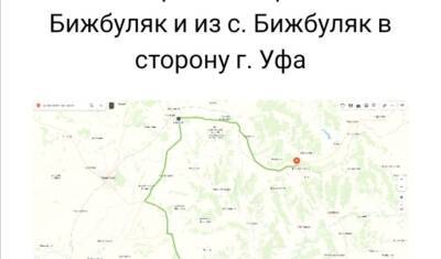 В Башкирии движение на участке трассы М-5 с 15 по 16 ноября будет ограничено