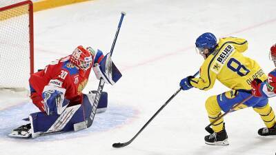 Сборная РФ по хоккею проиграла команде Швеции в матче первого этапа Евротура