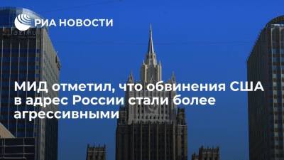 МИД России: США и их союзники стали агрессивнее обвинять Москву по теме химоружия