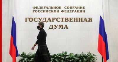 В Госдуме ответили на статью об "опасном компромате" России на администрацию США