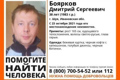 В Ивановской области пропал 38-летний мужчина