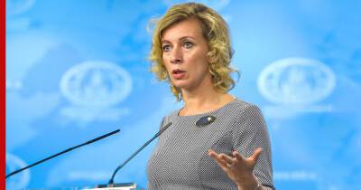 Захарова ответила на обвинения России в миграционном кризисе