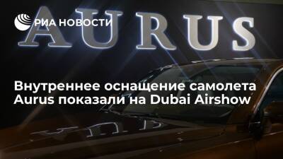 Внутреннее оснащение самолета Aurus Business Jet показали на Dubai Airshow