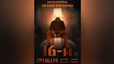 Актриса Манана Гогитидзе рассказала, что съемки фильма «16-й» проходили в атмосфере драйва