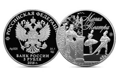 Банк России хвастается монетками в Архангельске