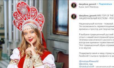 Многодетная петербурженка стала самой красивой женщиной мира