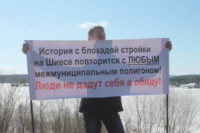В Холмогорском районе власти выразили протест планам по строительству крупного мусорного полигона