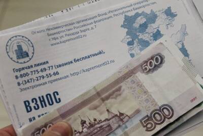 Жители Башкирии потратили на оплату коммунальных счетов почти 40 млрд рублей