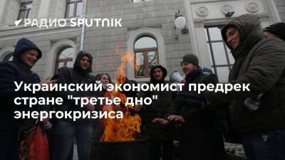 Украинский экономист Гончаров заявил, что кабинет министров не справился с энергокризисом