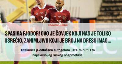 Хорватские СМИ публикуют заголовки "Спасибо, Федор!"