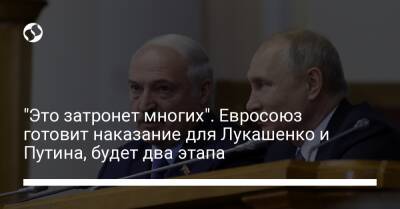 "Это затронет многих". Евросоюз готовит наказание для Лукашенко и Путина, будет два этапа