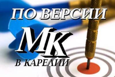 Карельские баскетболисты прославились, мэра Петрозаводска сбили, кинотеатр Калевала под угрозой