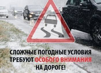 ГИБДД сообщает об ухудшении погодных условий в Вологодской области