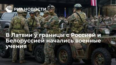 В Латвии у границы с Россией и Белоруссией начались военные учения с участием ополченцев