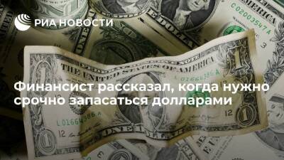 Финансист Ревенко призвал россиян не ждать укрепления рубля до 68 за доллар