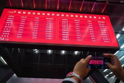 Пекинская фондовая биржа официально открылась