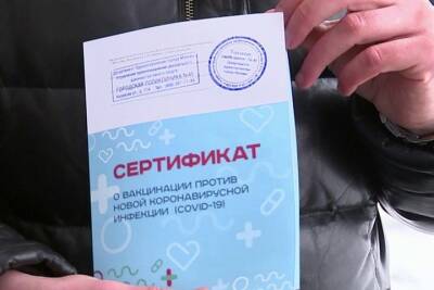 11 уголовных дел возбуждено в Бурятии по факту подделки сертификатов о вакцинации
