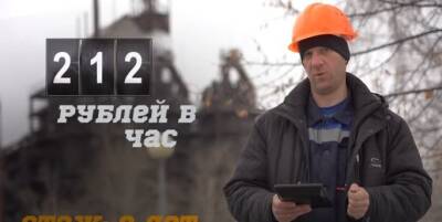Уральские металлурги и горняки требуют поднять зарплатный тариф
