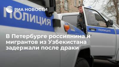 В Петербурге задержали россиянина и семь граждан Узбекистана после драки на овощной базе