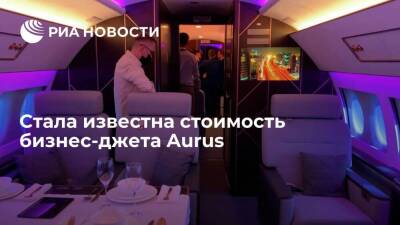 Чемезов: стоимость бизнес-джета Aurus составит от 39 до 50 миллионов долларов