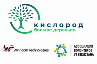 Winncom Technologies запустил кампанию по высадке деревьев в Узбекистане